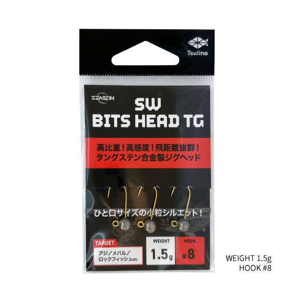 SW  BITS  HEAD TG【タングステン合金製ジグヘッド/アジング】(1.5g - #8)